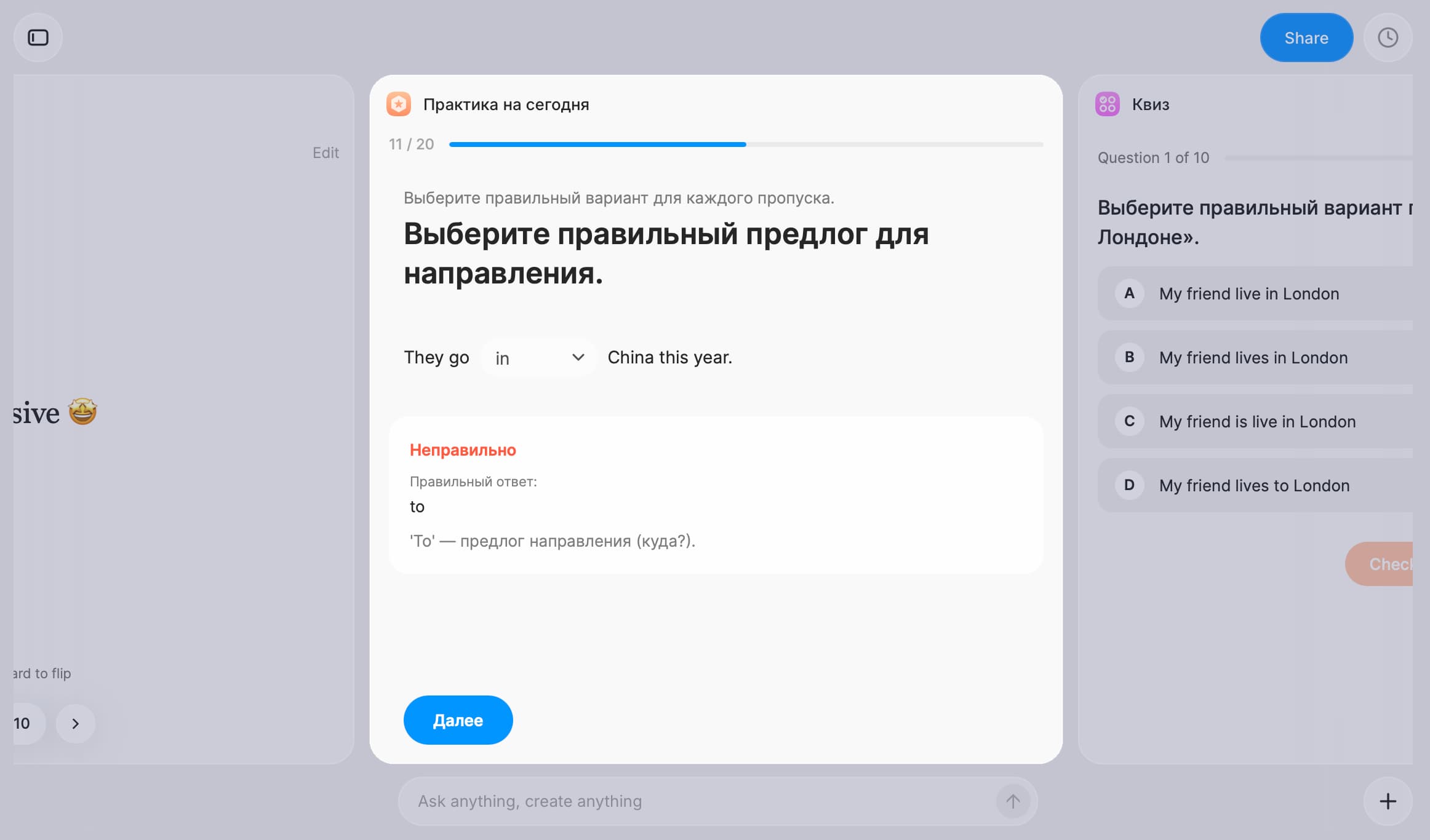 Превью — AI-домашка
